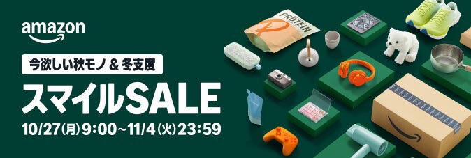 スマイルSALE 202510[PR] 2025年10月27日(月) 9:00 ～ 2025年11月4日(火) 23:59